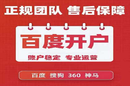 百度竞价推广代运营全流程解析——以某旅游公司为例