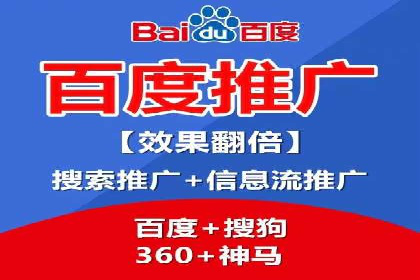 揭秘百度推广代运营公司实操技巧